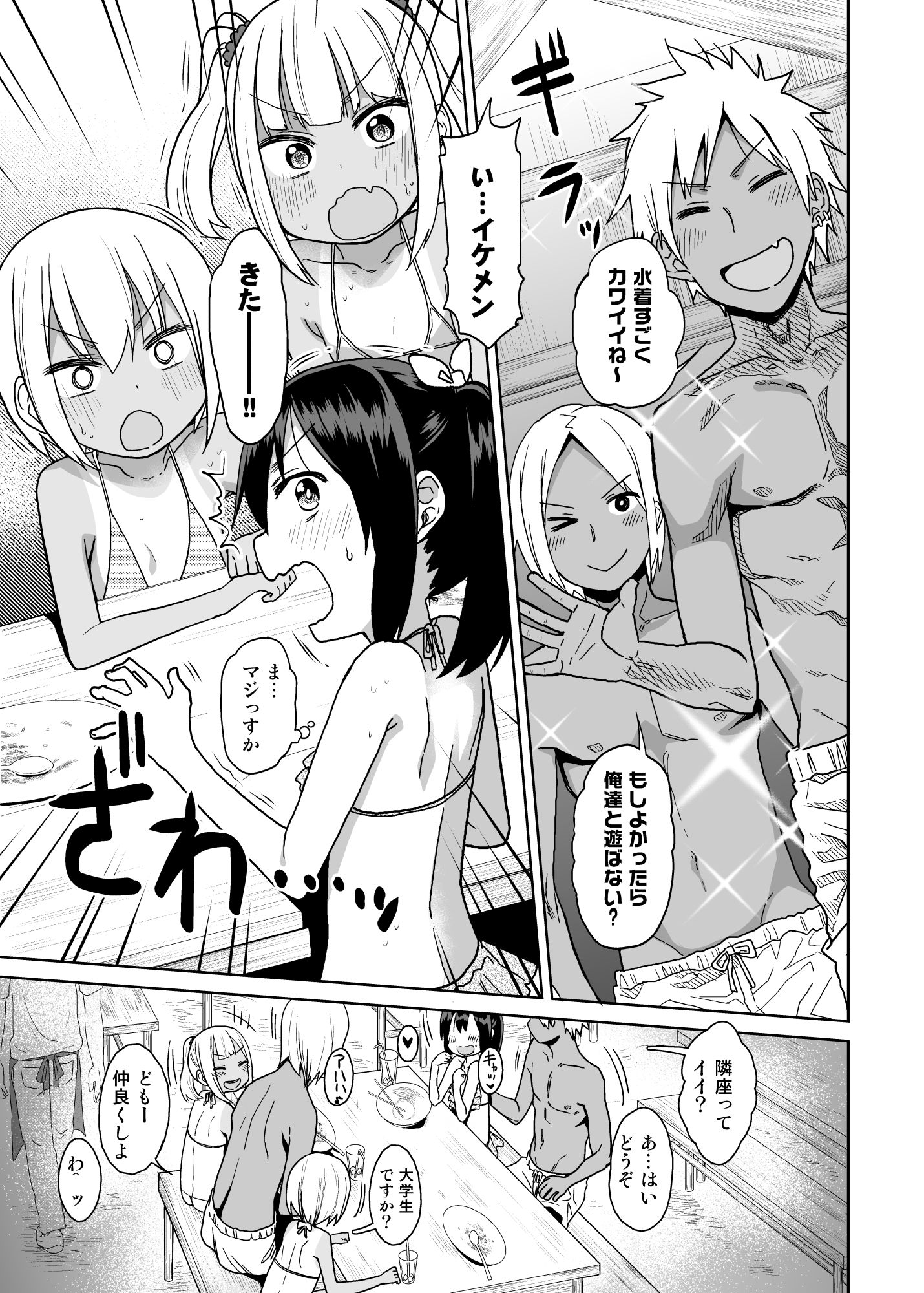試し読み 5