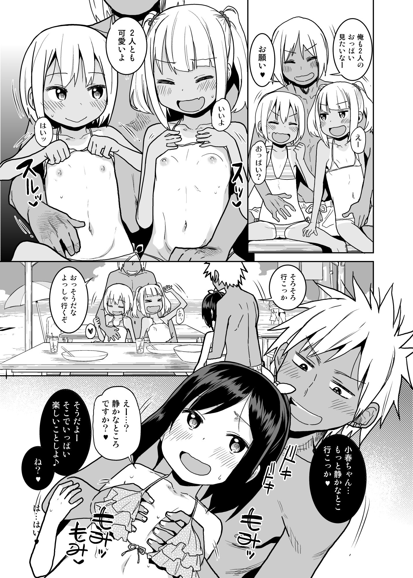 試し読み 7