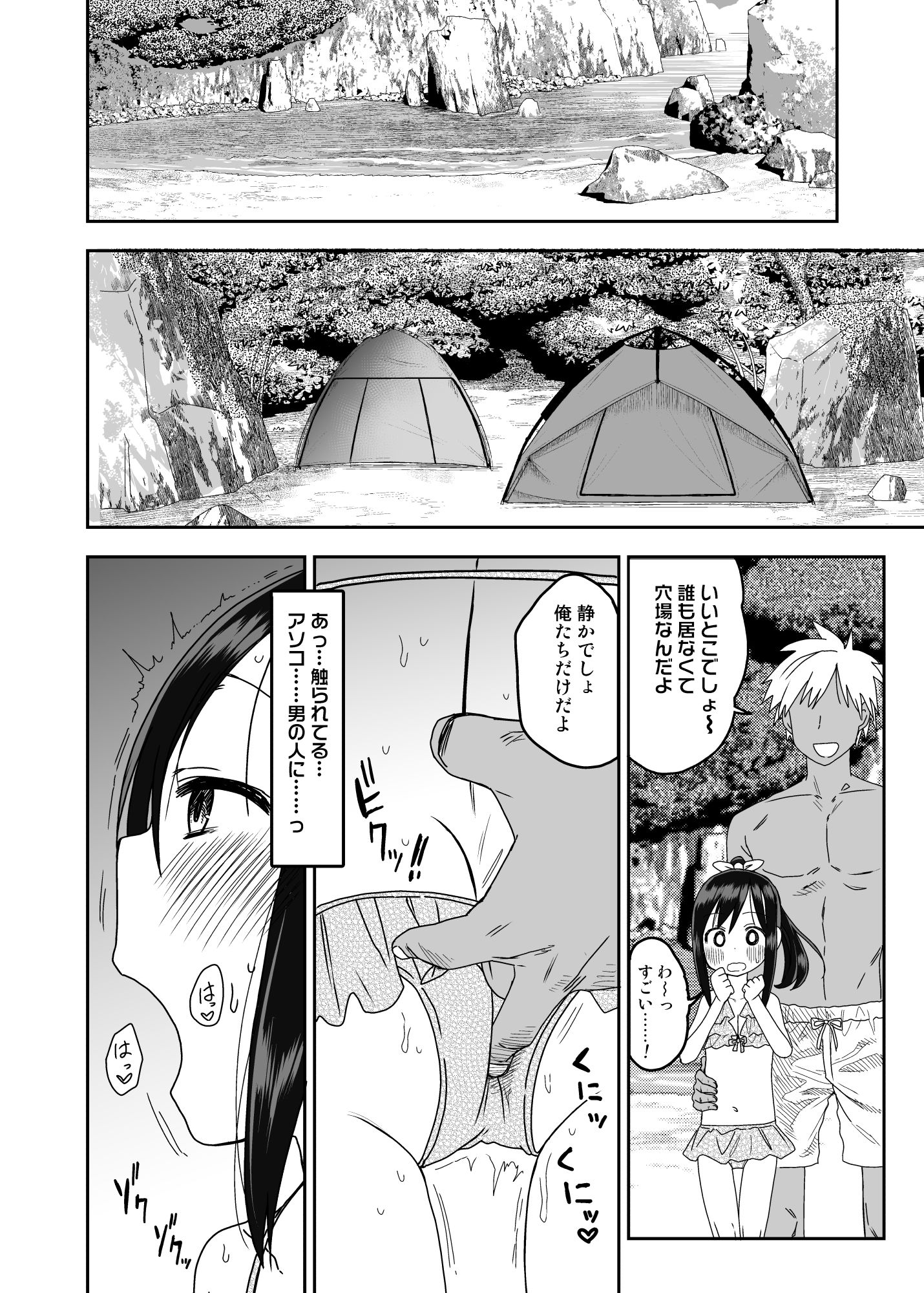 試し読み 8