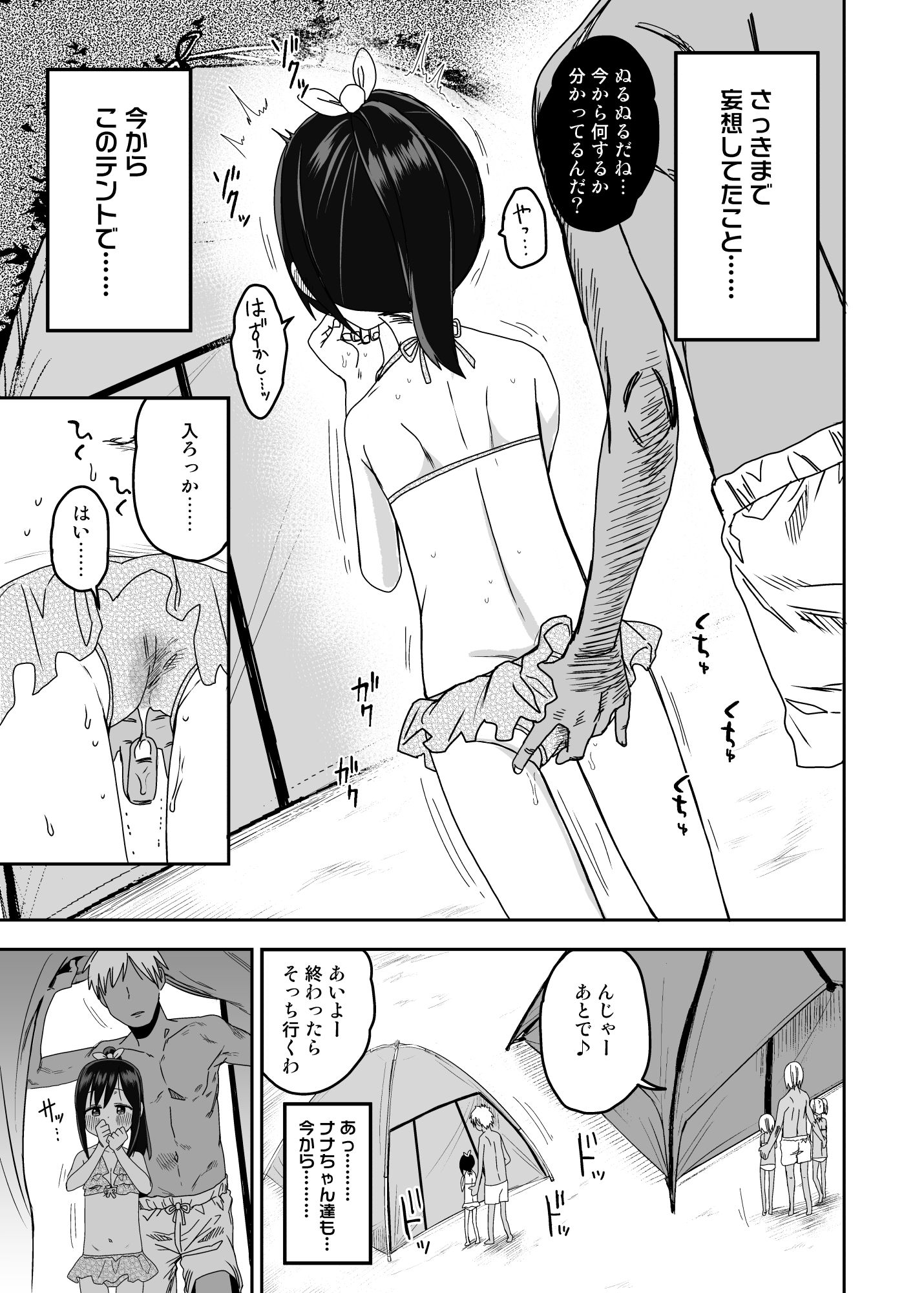 試し読み 9