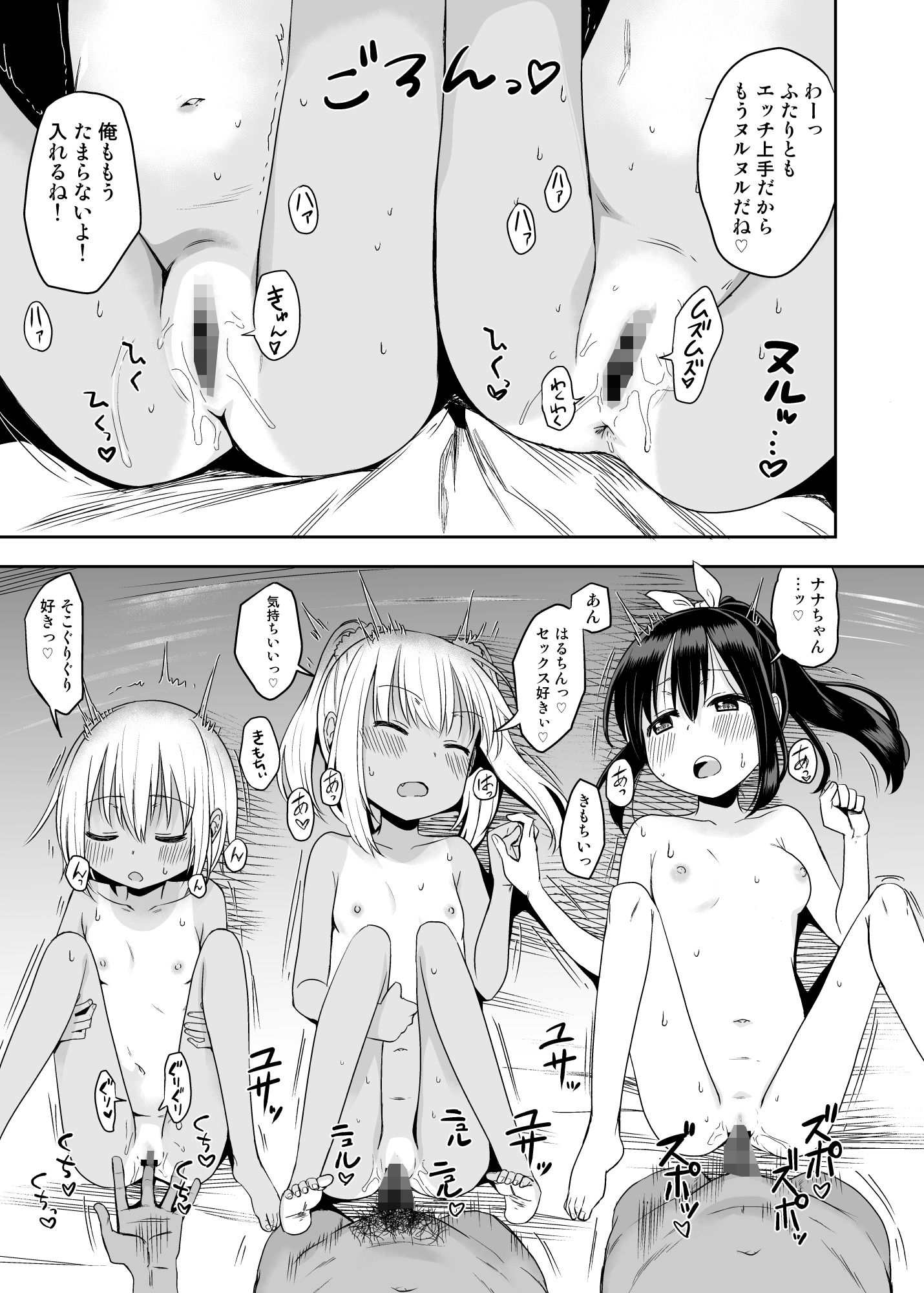 試し読み 10