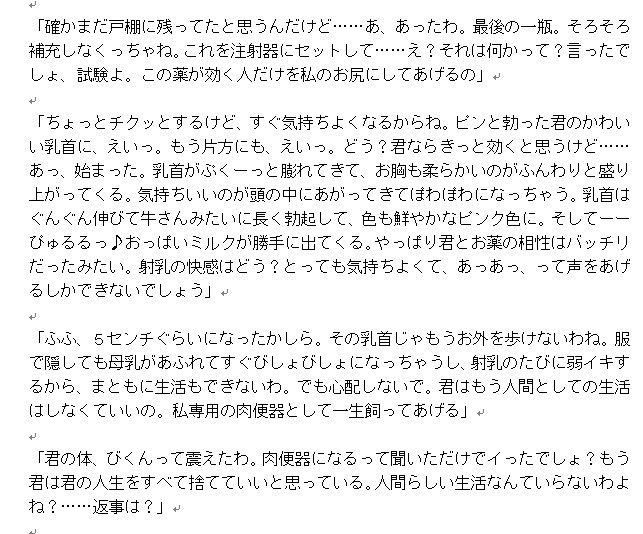 試し読み 3