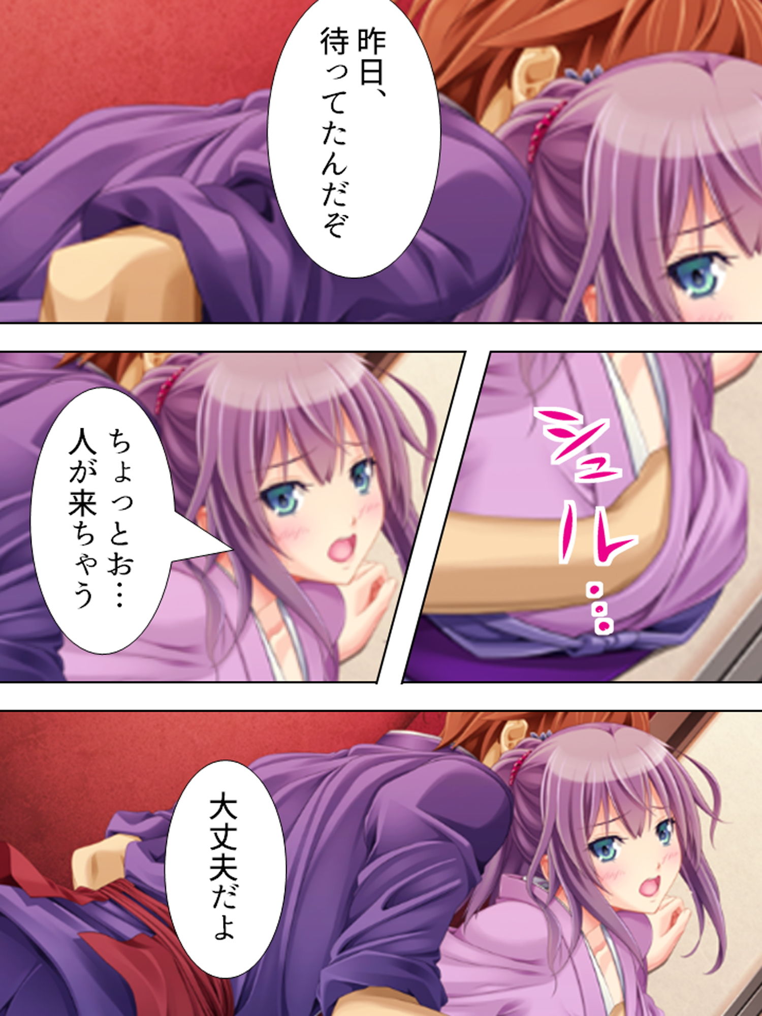 試し読み 8