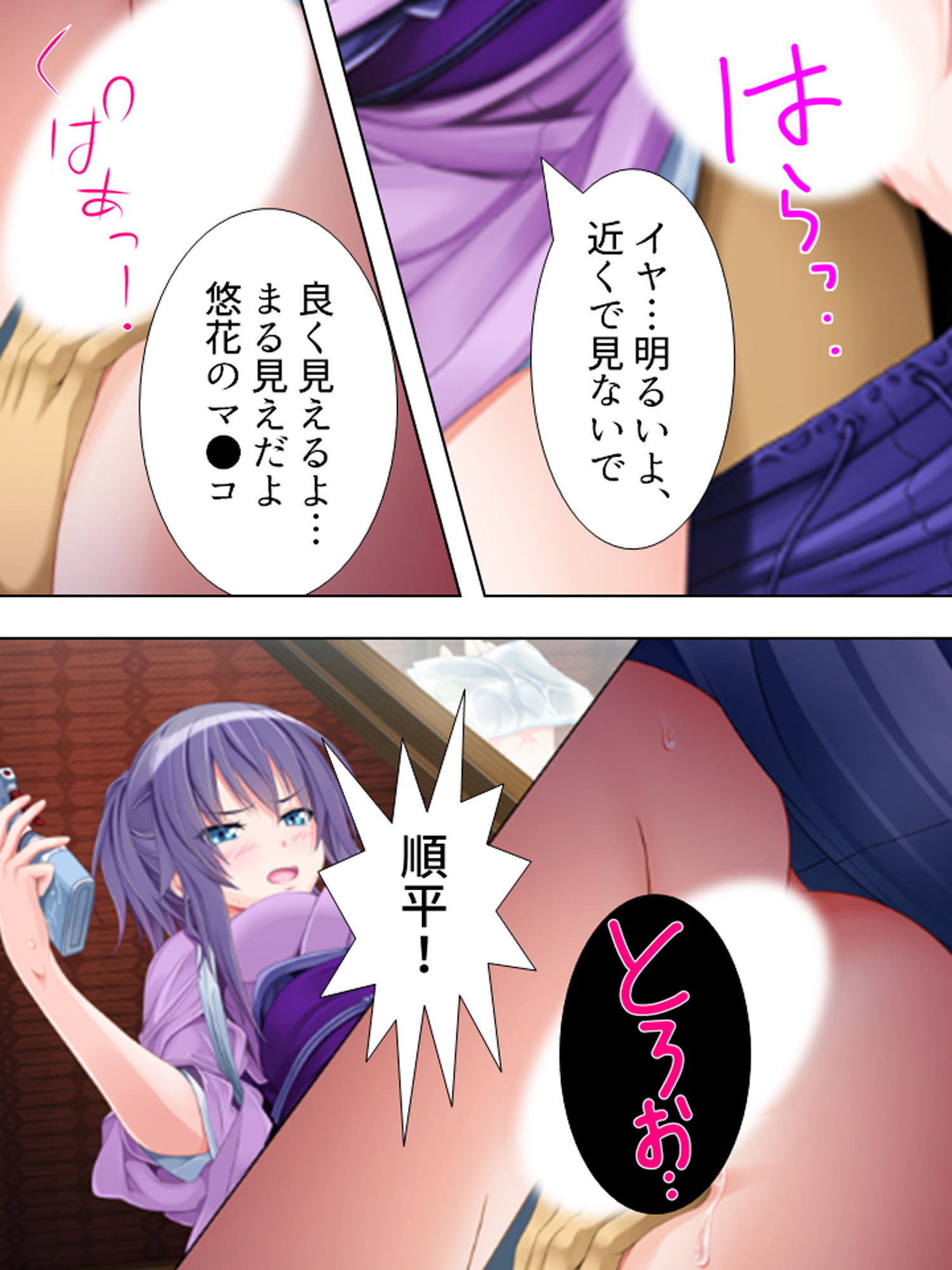 試し読み 9