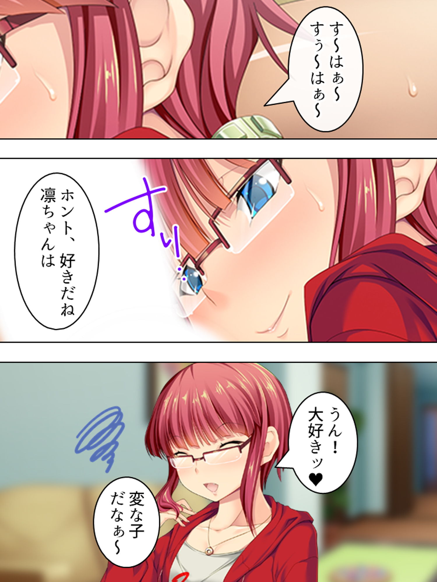 試し読み 5