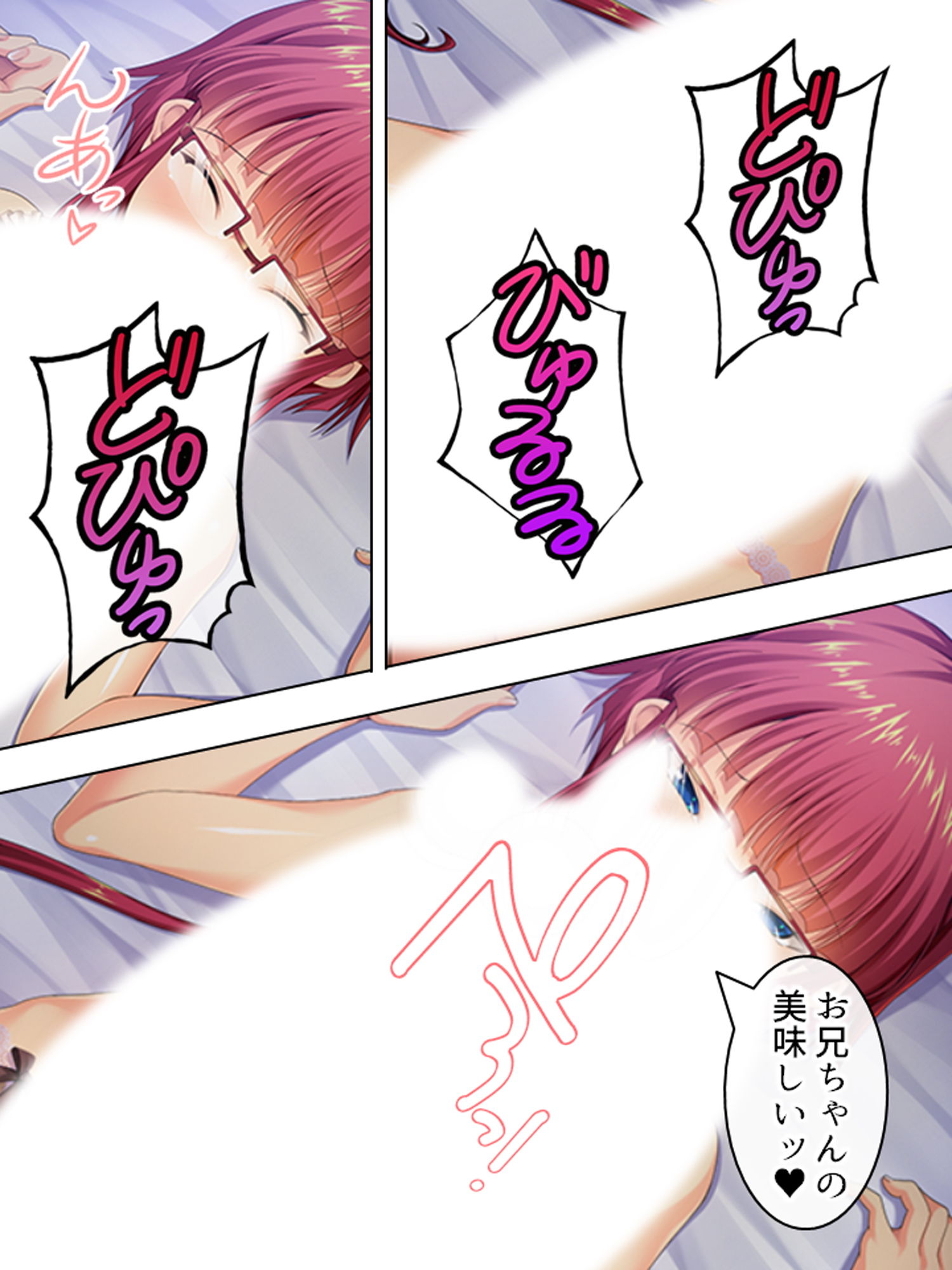 試し読み 10
