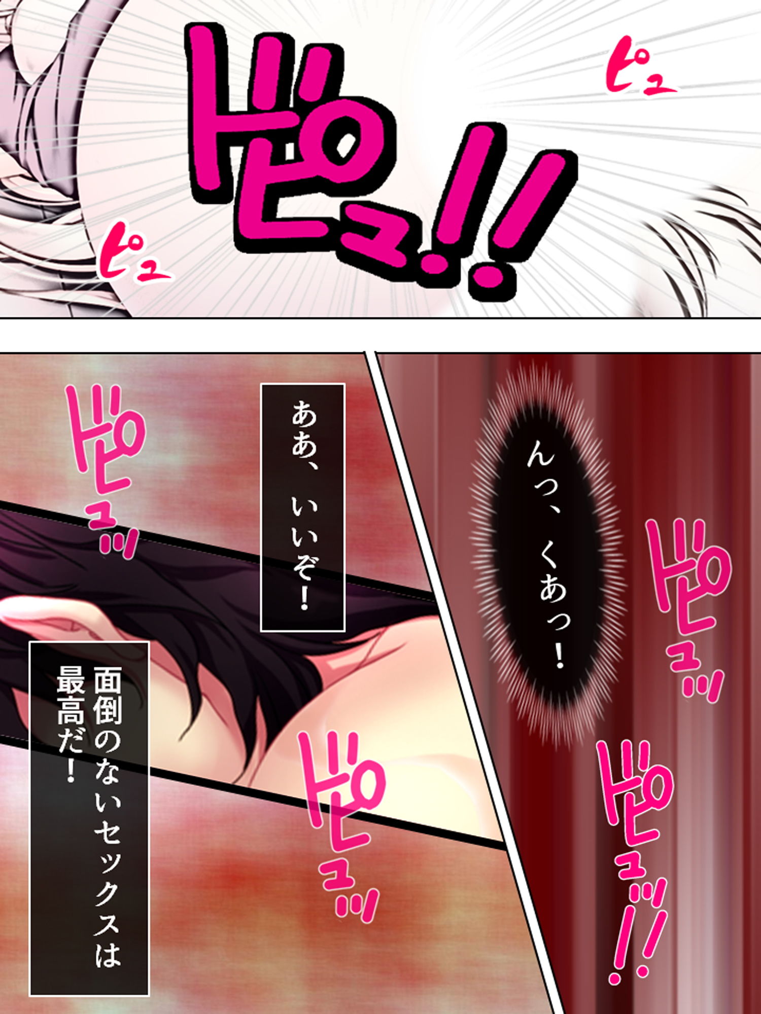試し読み 10