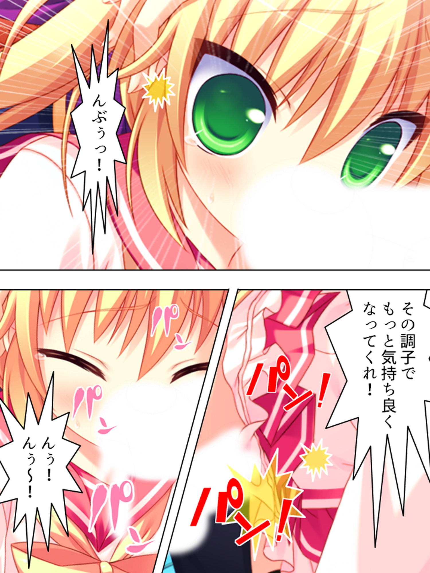 試し読み 7