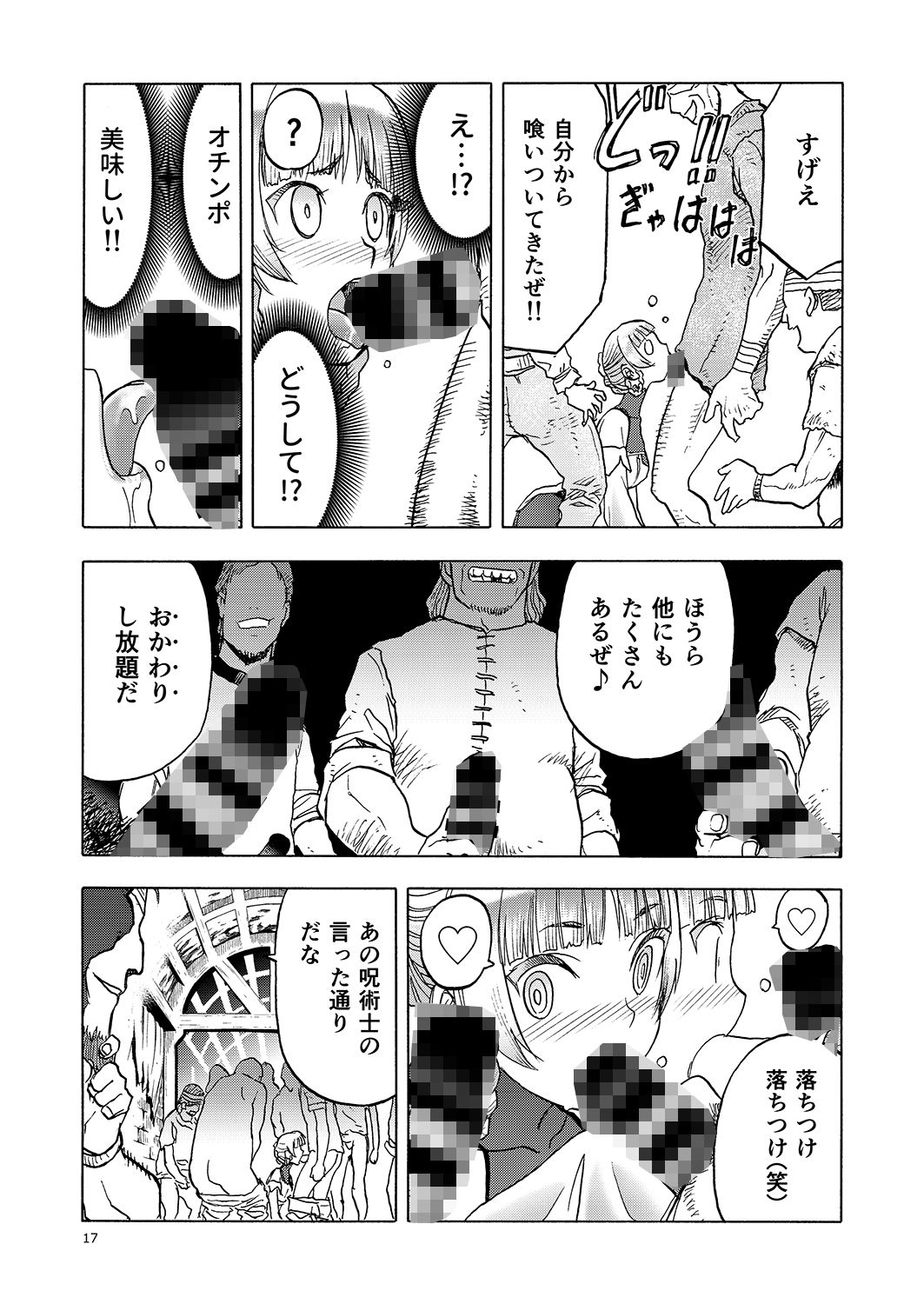 試し読み 5