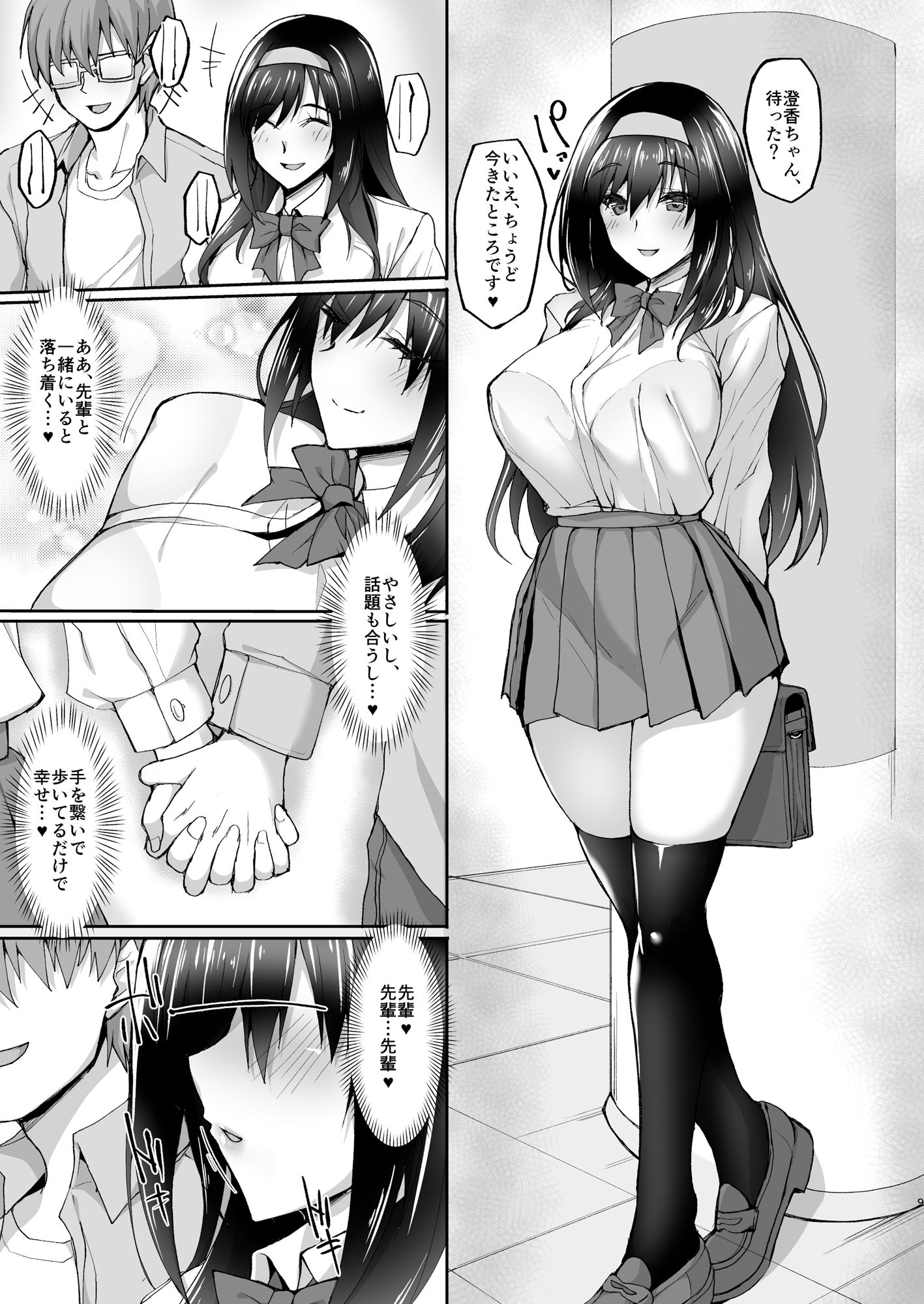 試し読み 7