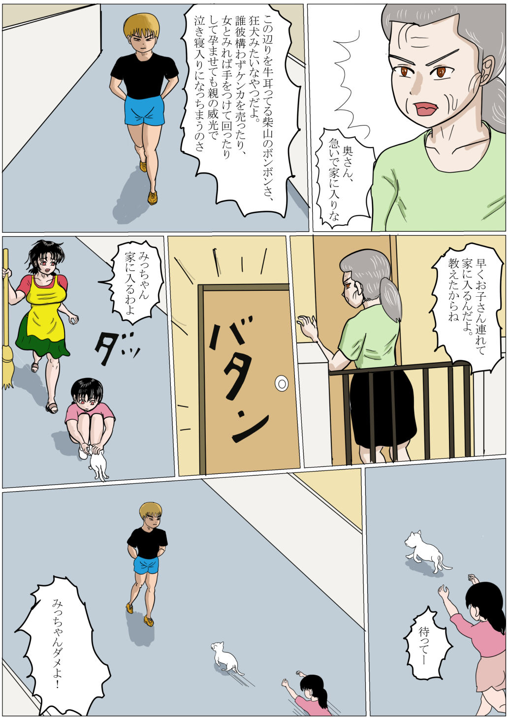 試し読み 2