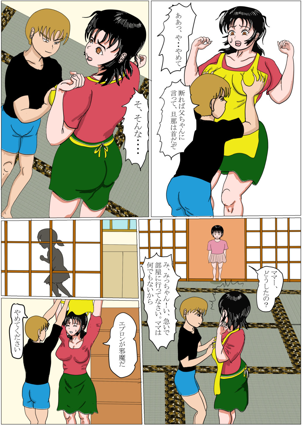 試し読み 5