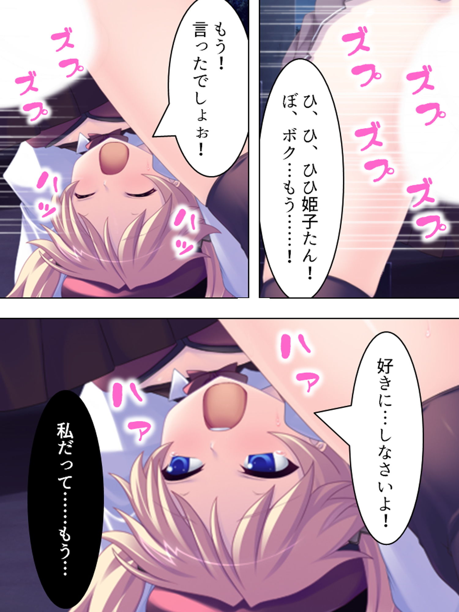 試し読み 4