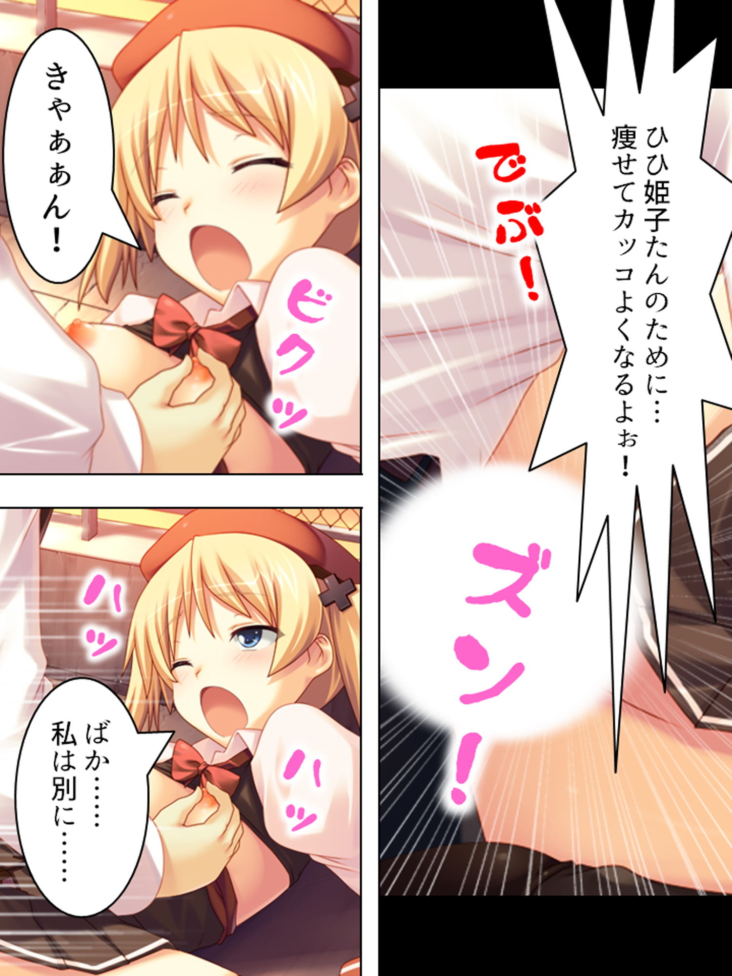 試し読み 6