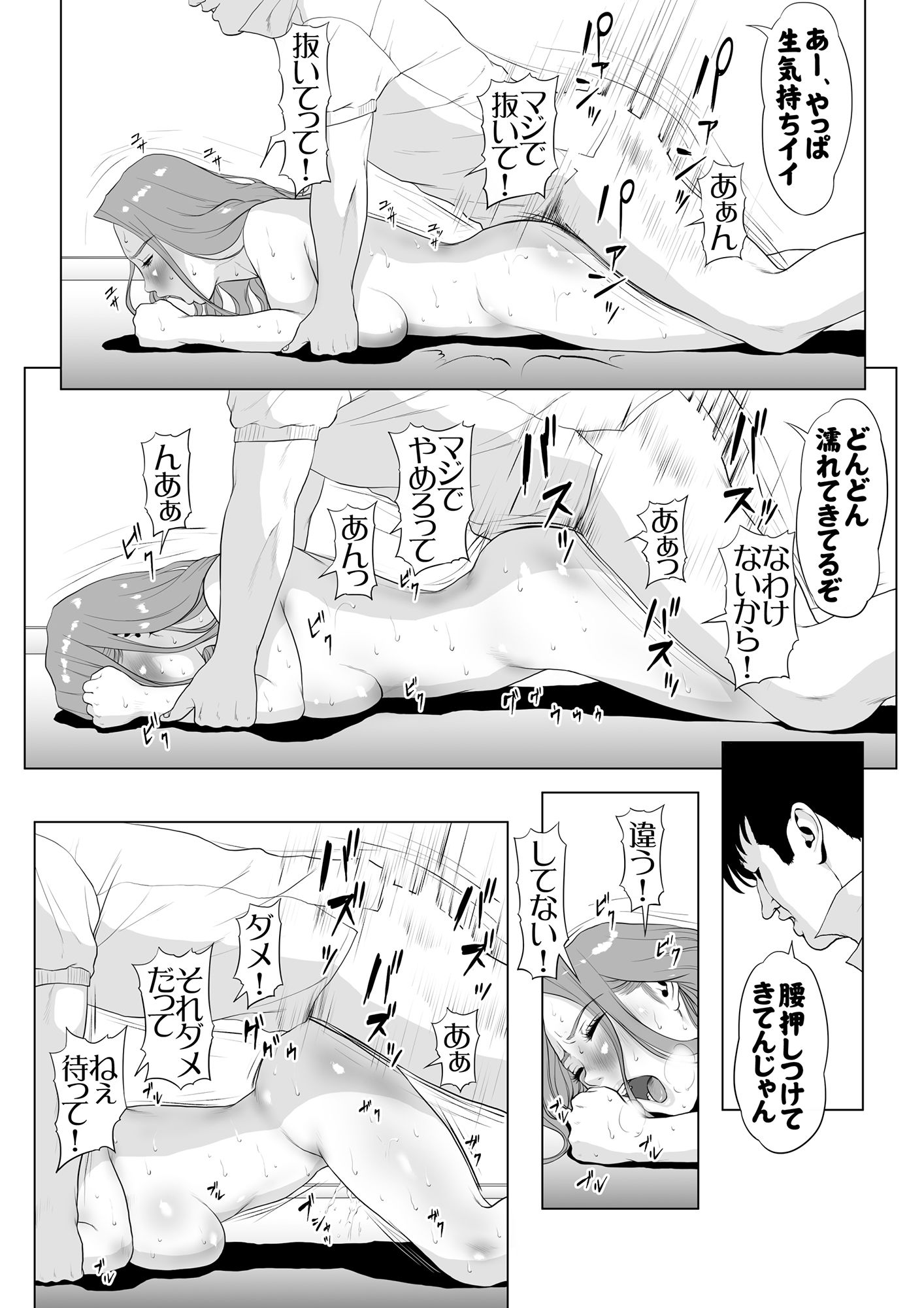 試し読み 7