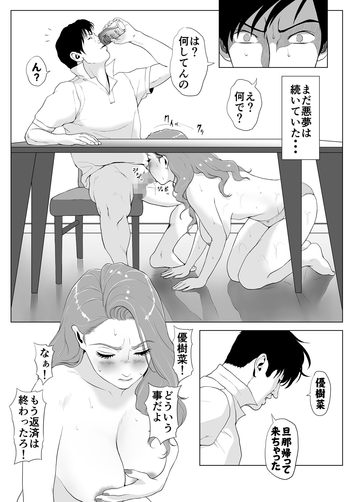 試し読み 8