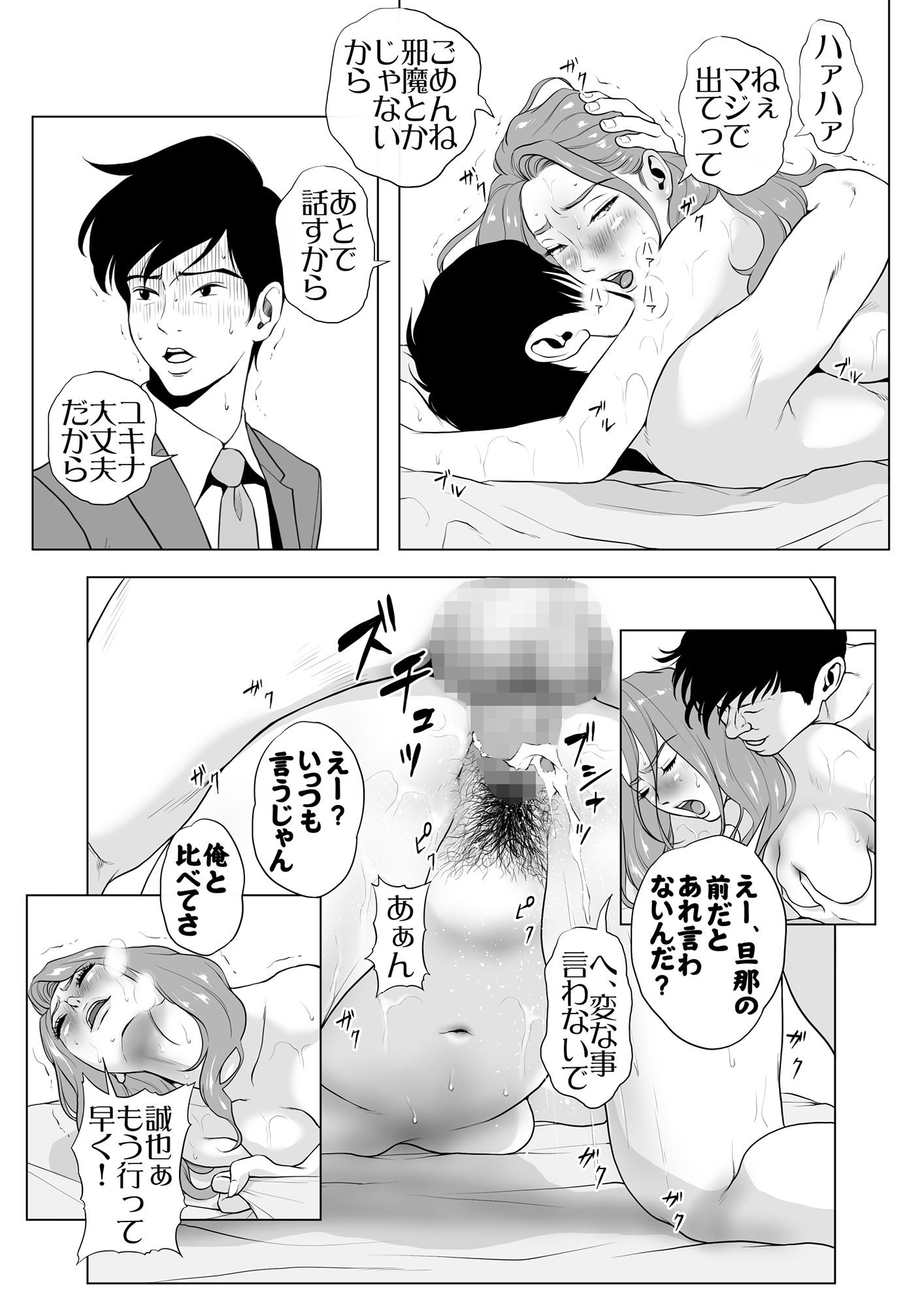 試し読み 9