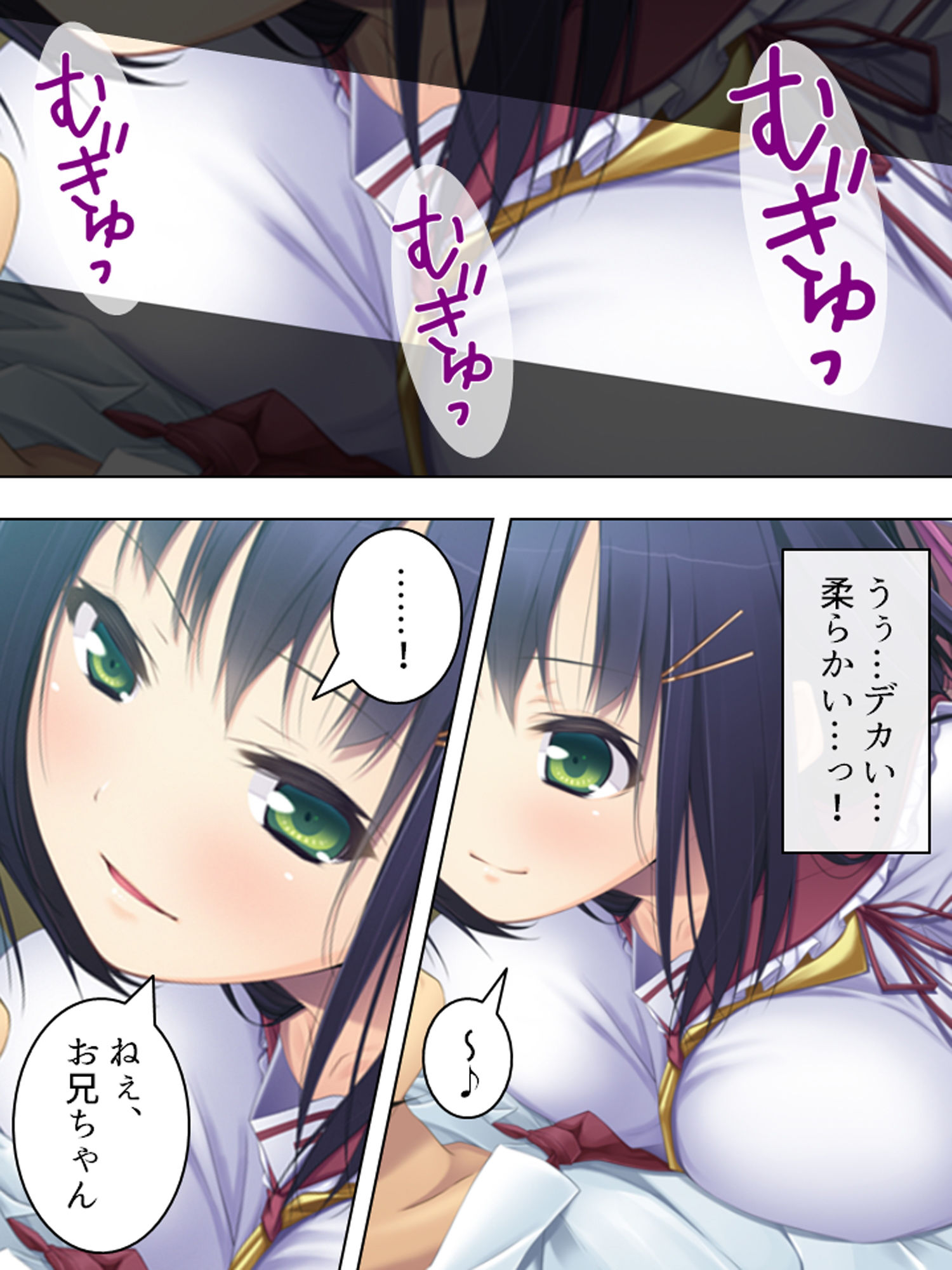 試し読み 6