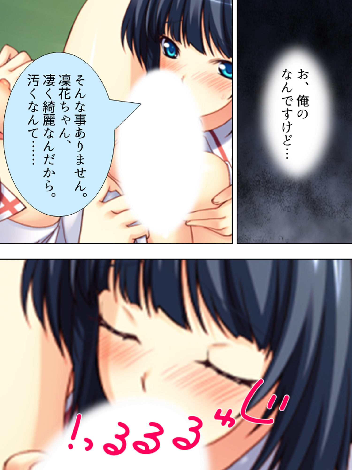 試し読み 8