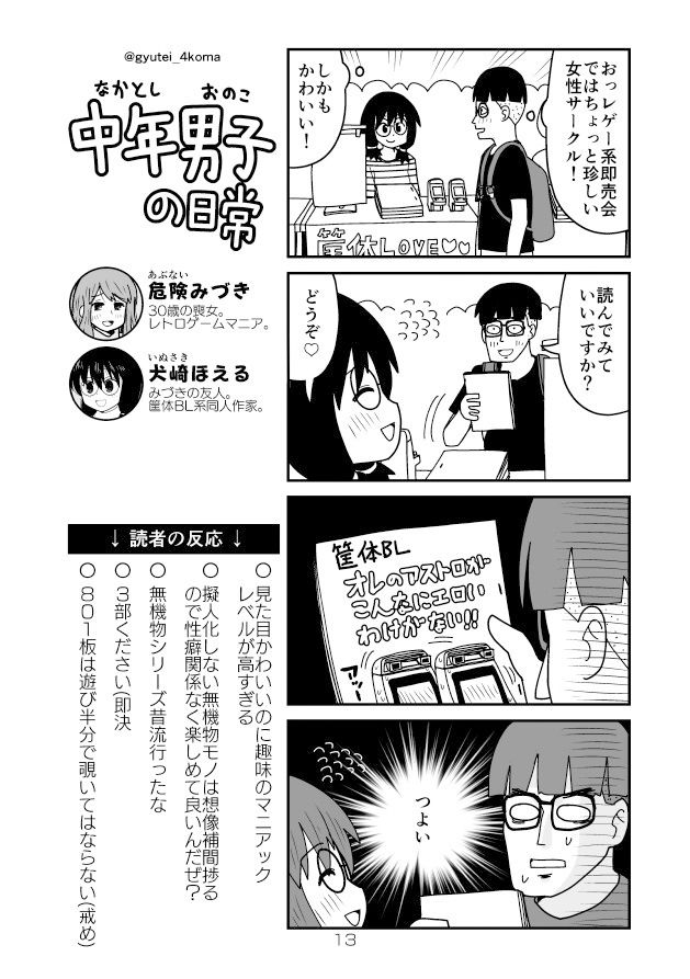 試し読み 9