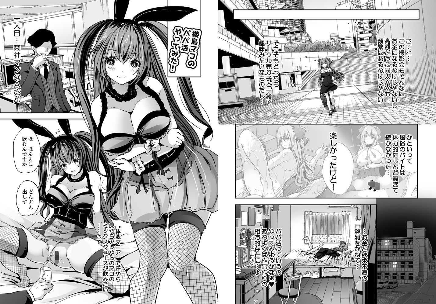 試し読み 2