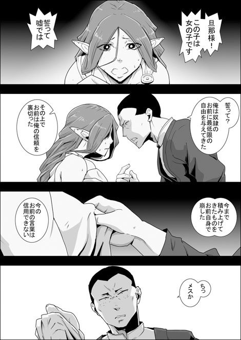 試し読み 7