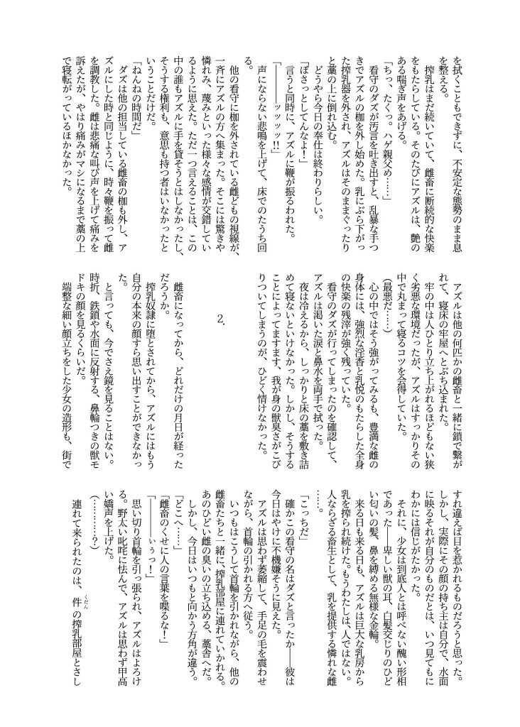 試し読み 5