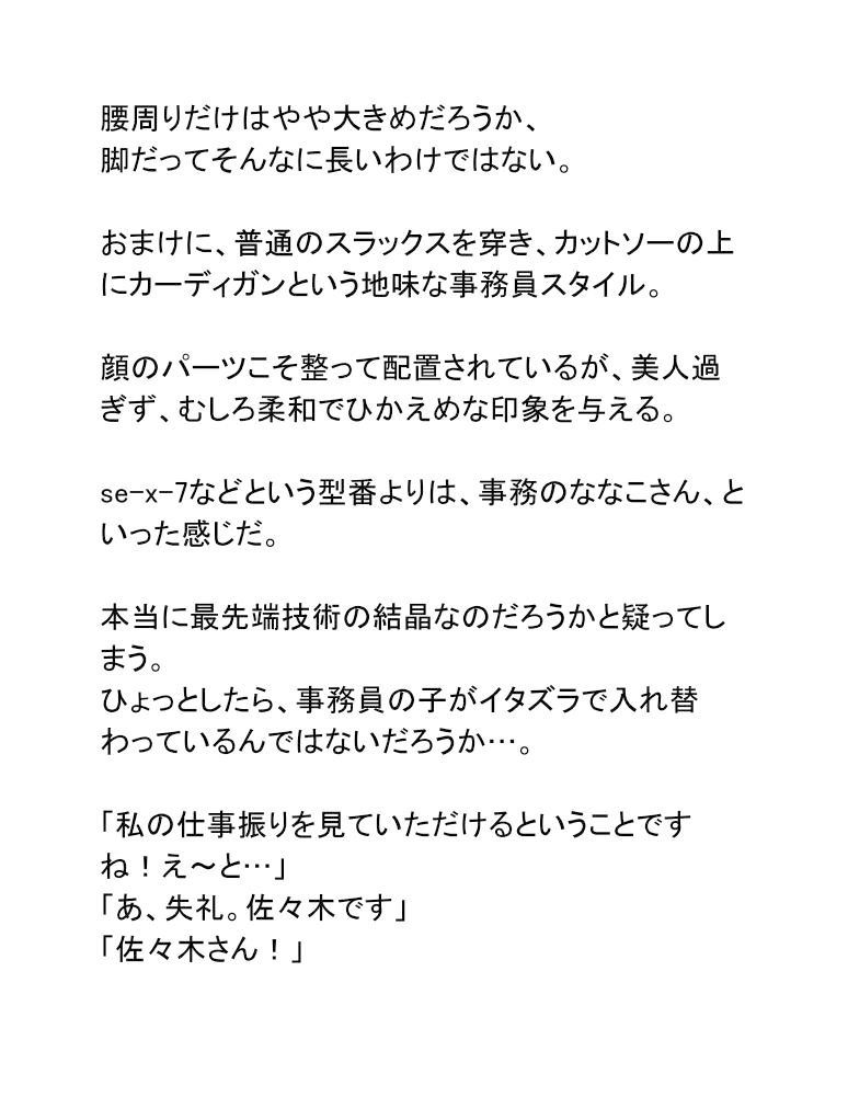 試し読み 7