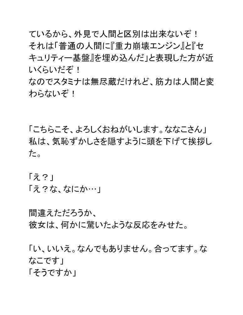 試し読み 9