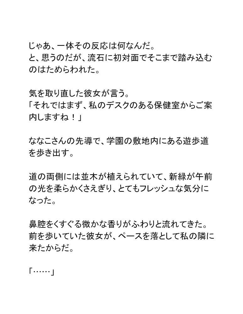 試し読み 10