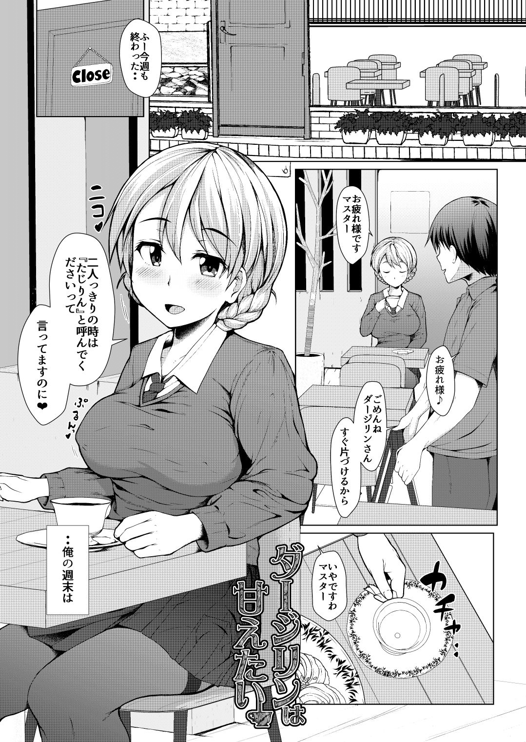 試し読み 1