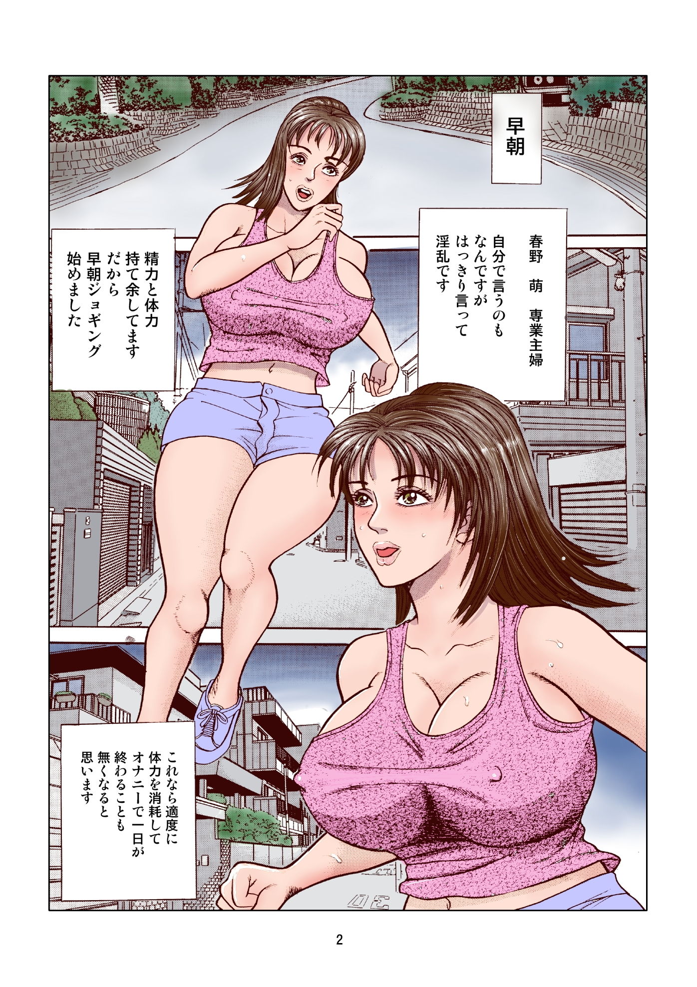 試し読み 2