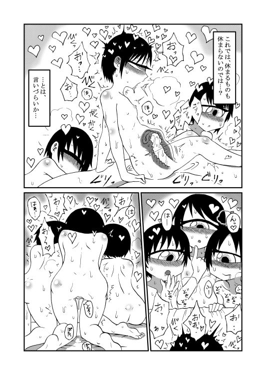 試し読み 6