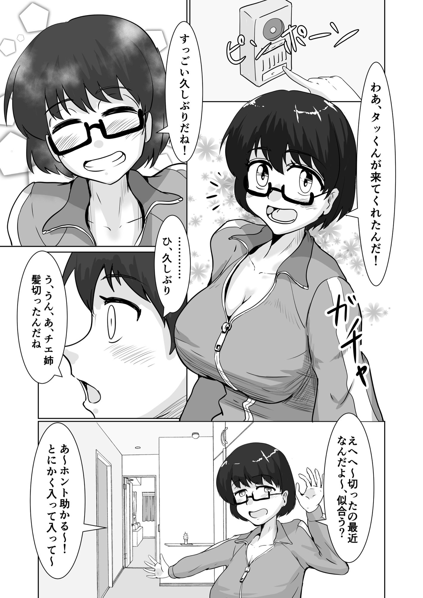 試し読み 2
