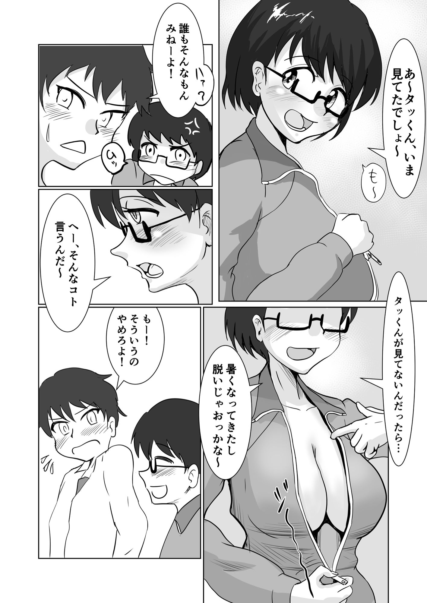 試し読み 4