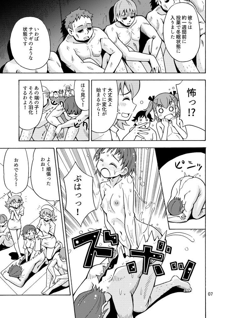 試し読み 7