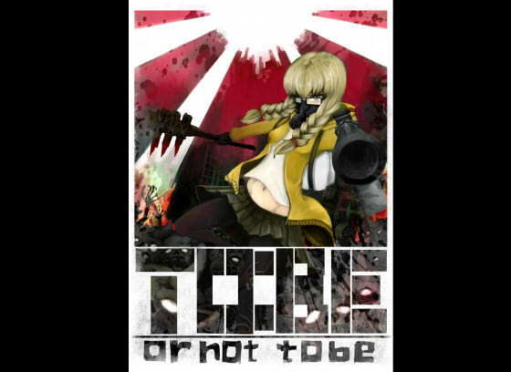 世紀末異形譚TRPG TO:BE