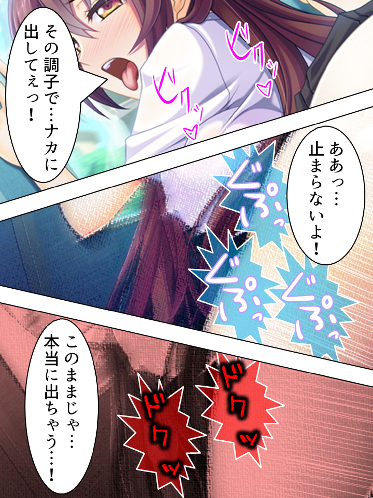 試し読み 8