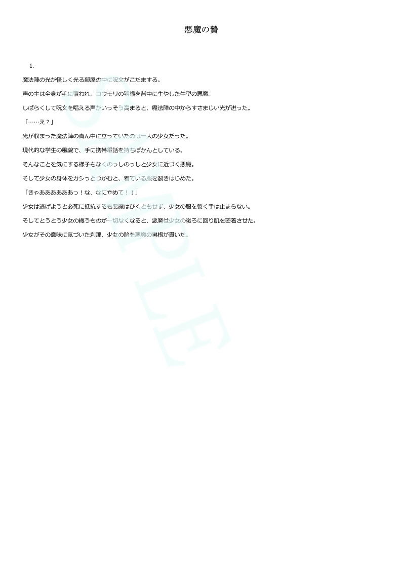 試し読み 1