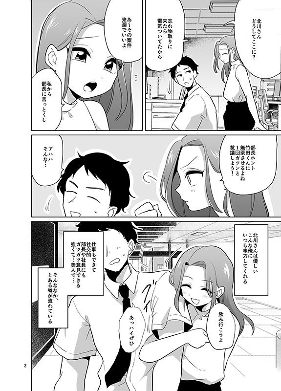 試し読み 2