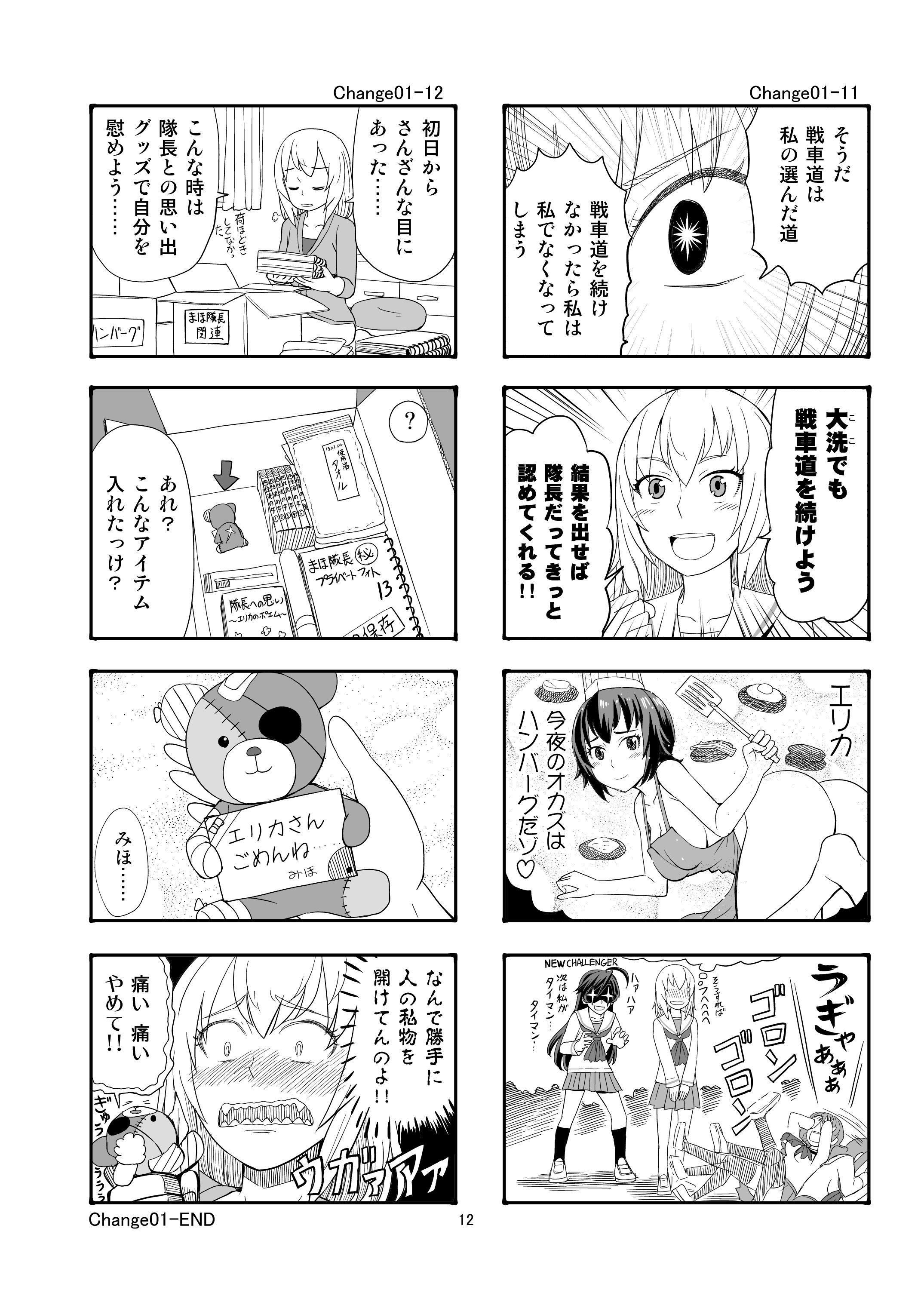 試し読み 8