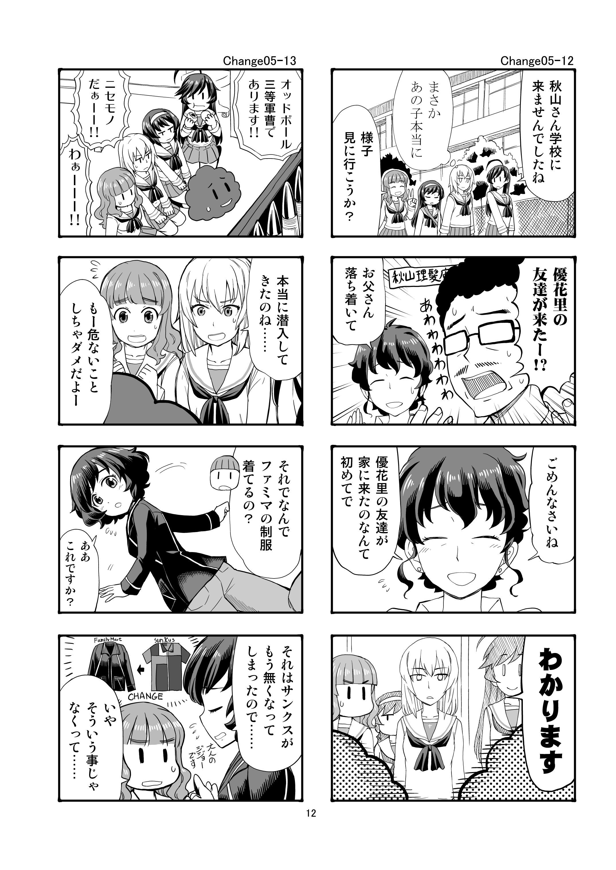 試し読み 9