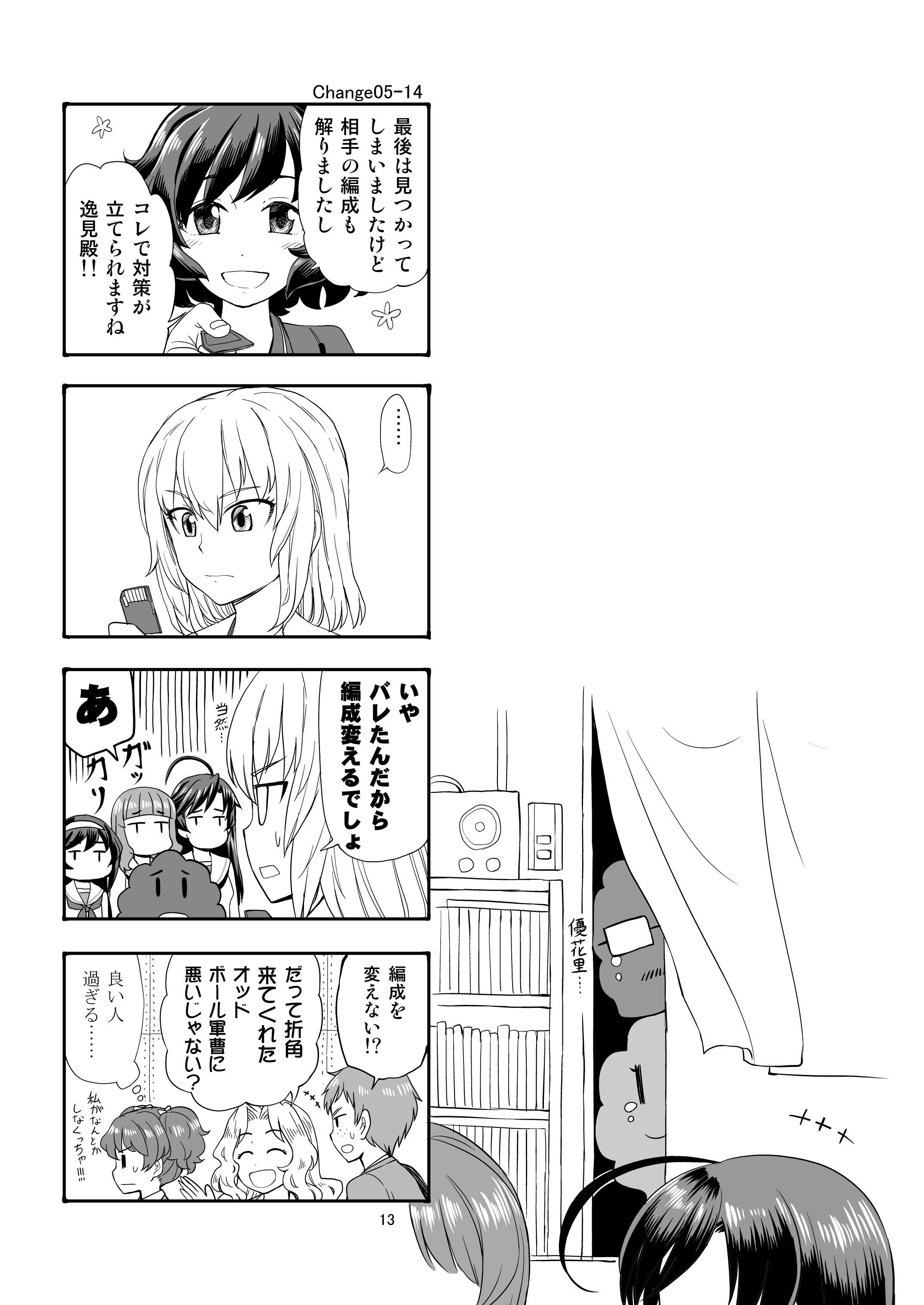 試し読み 10