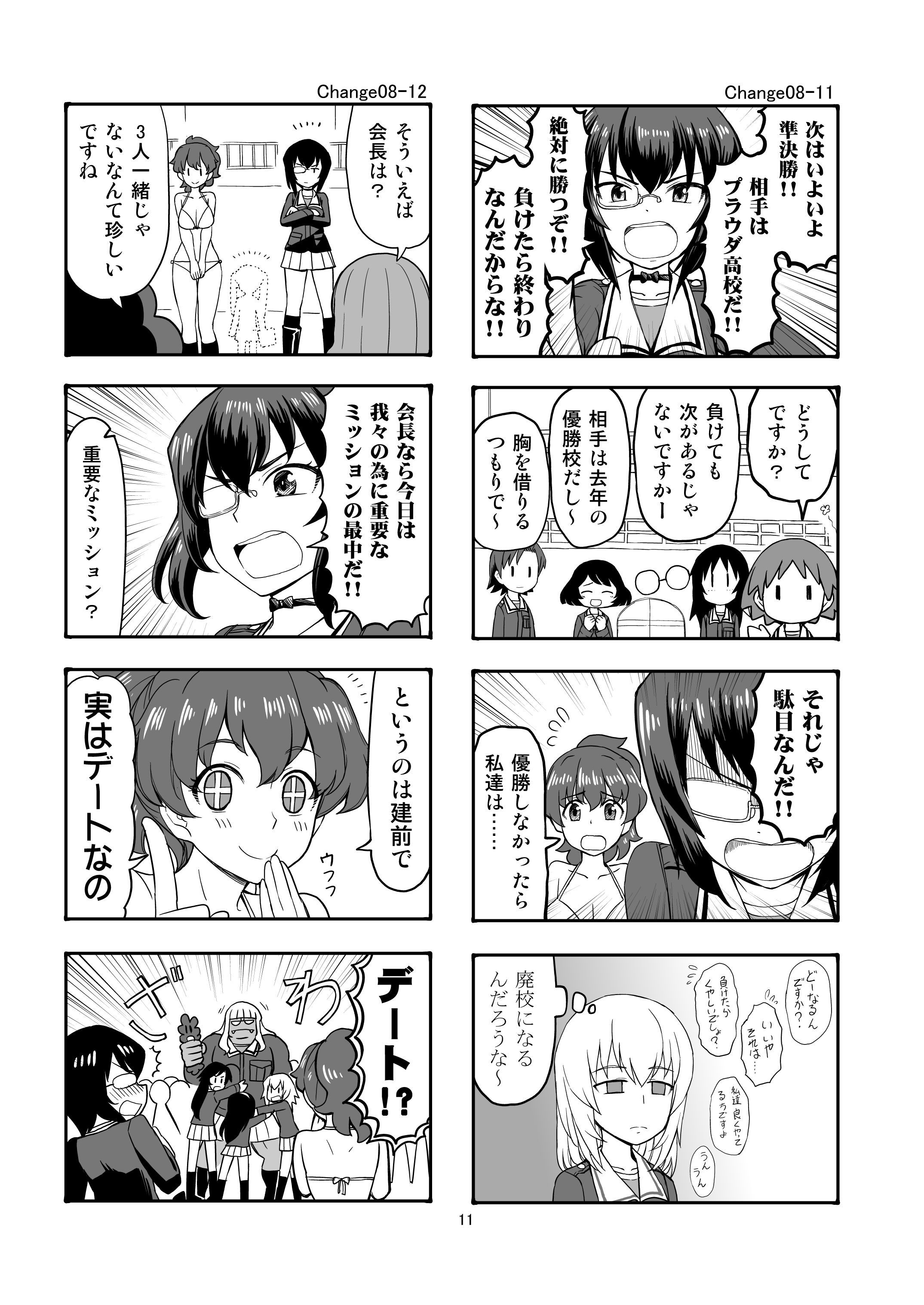 試し読み 7