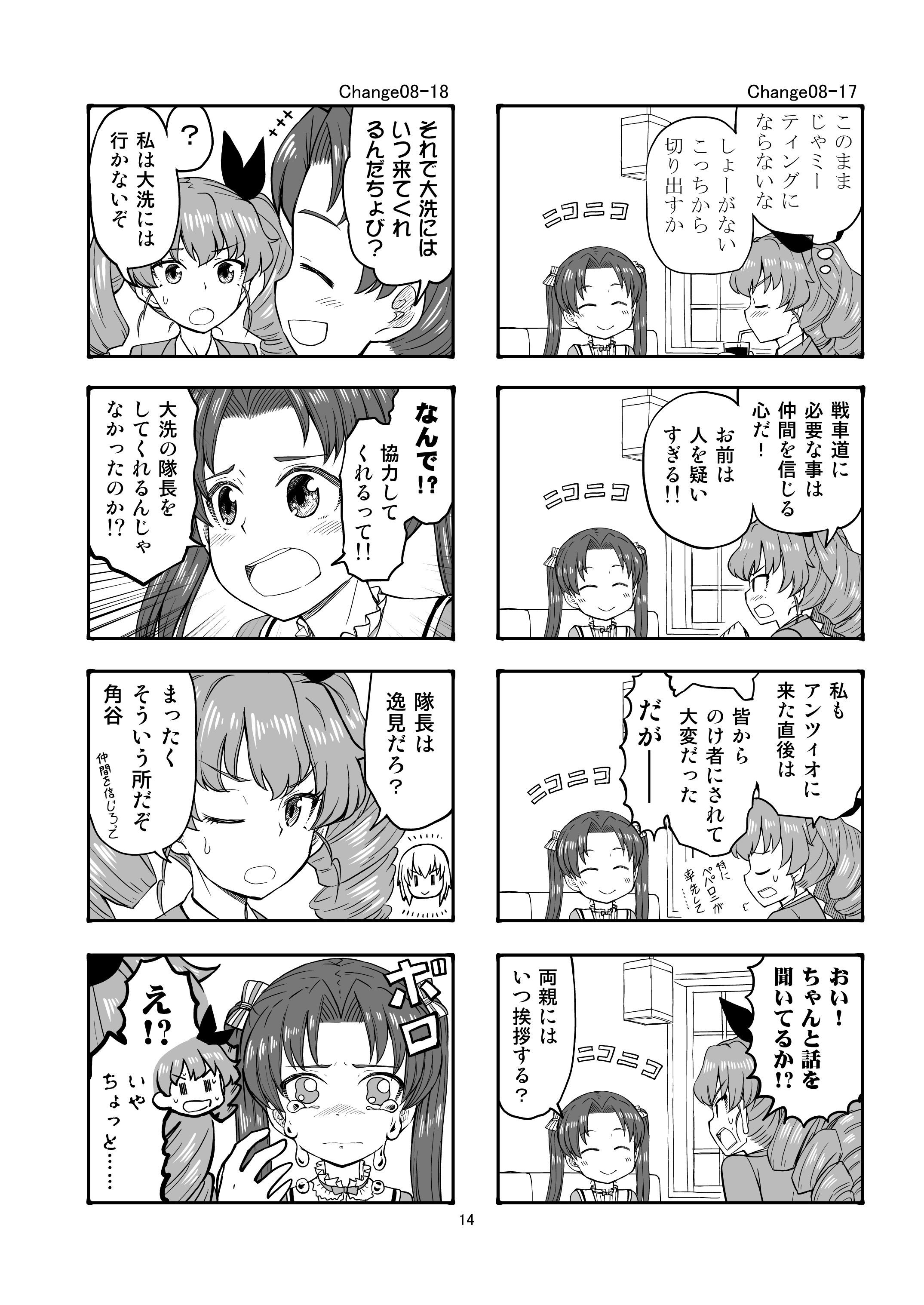 試し読み 10