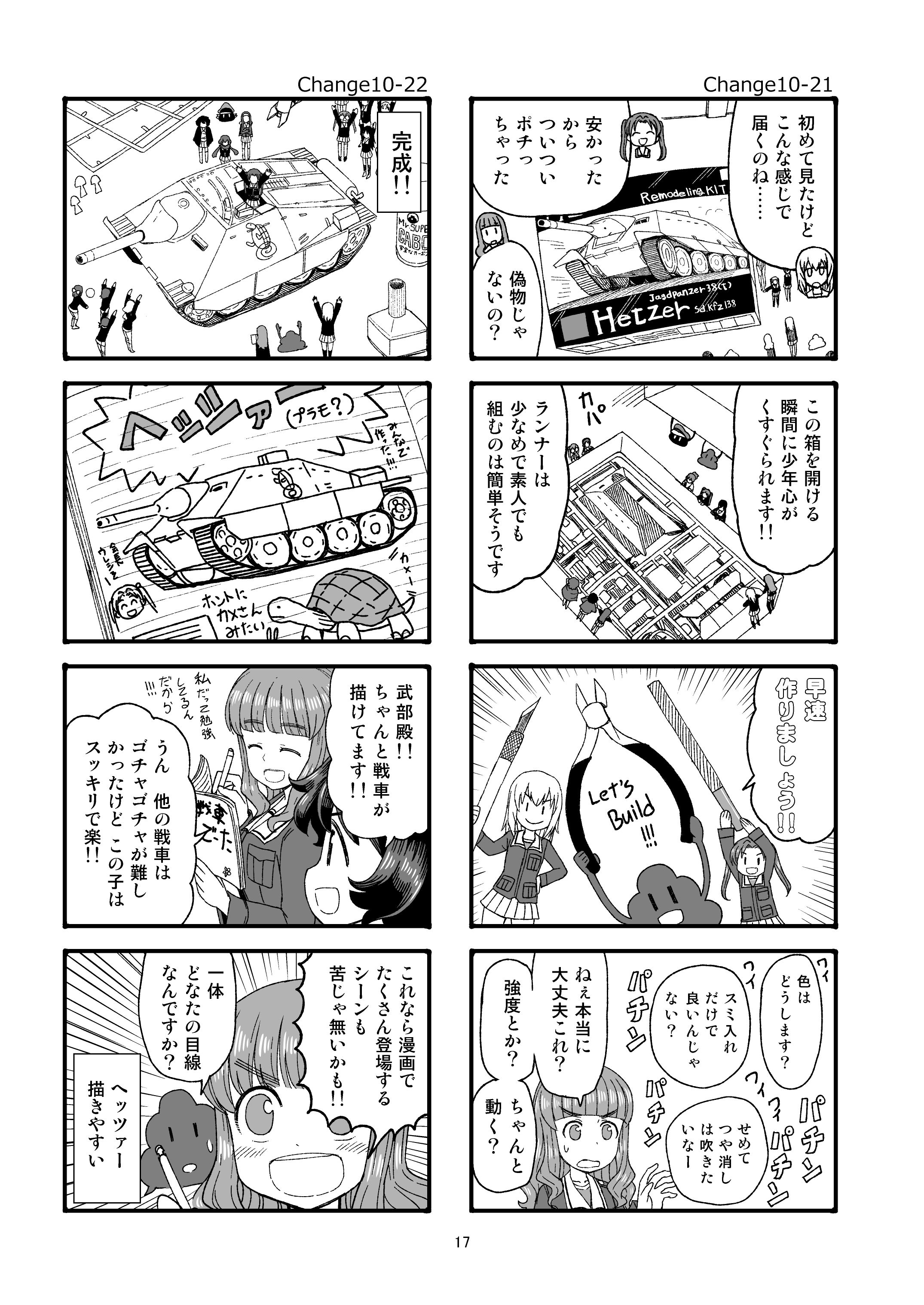試し読み 10