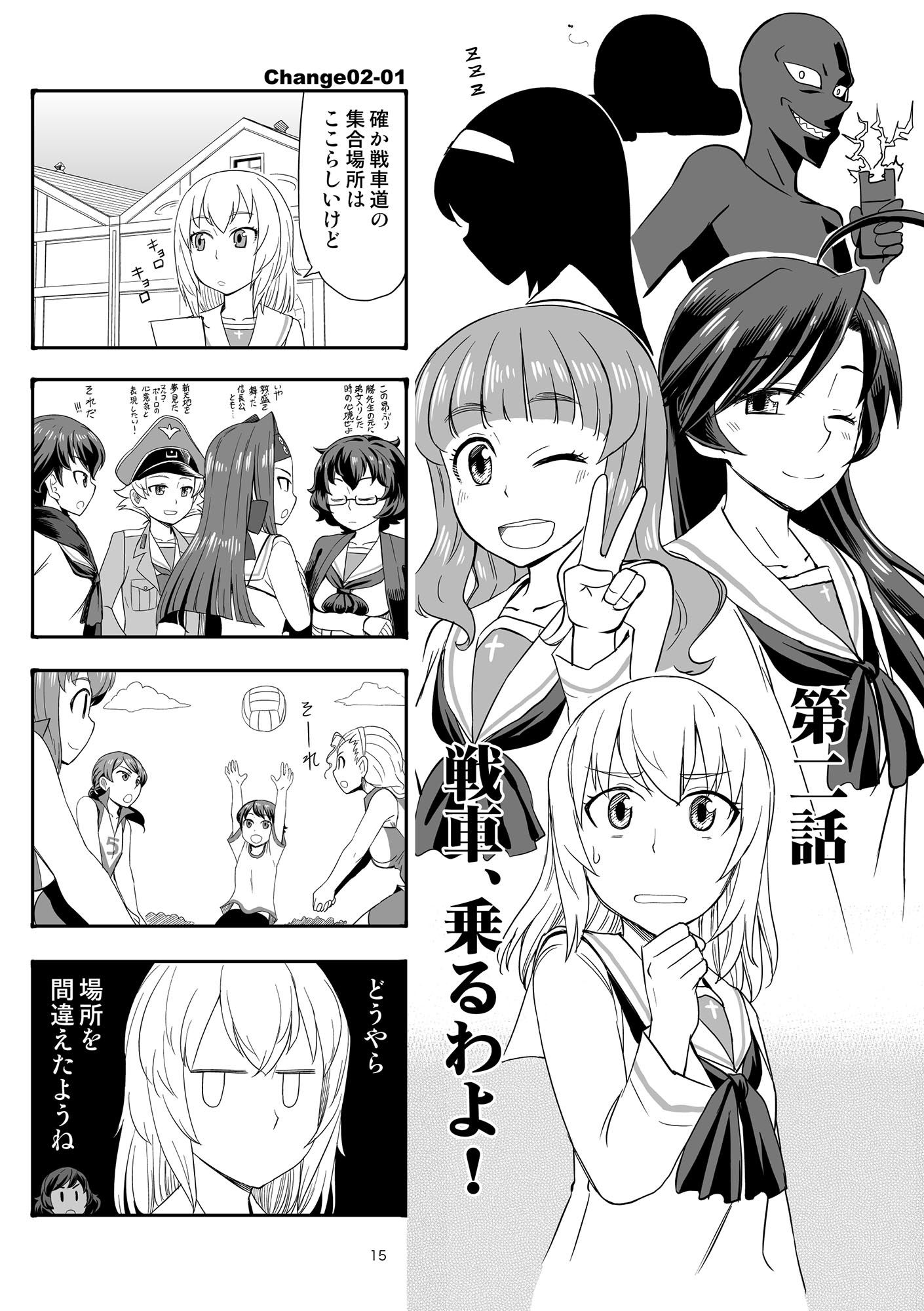 試し読み 4