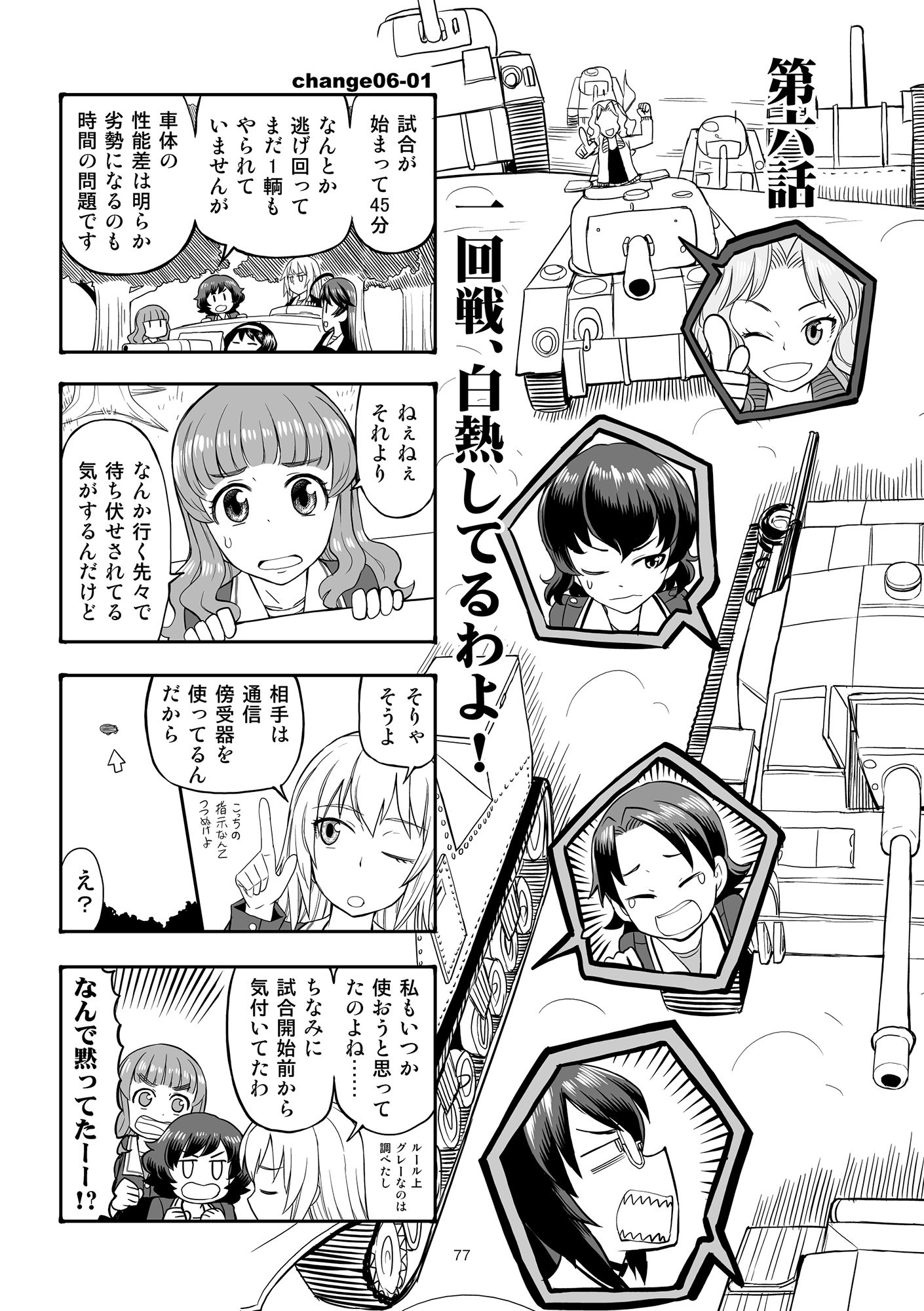 試し読み 7
