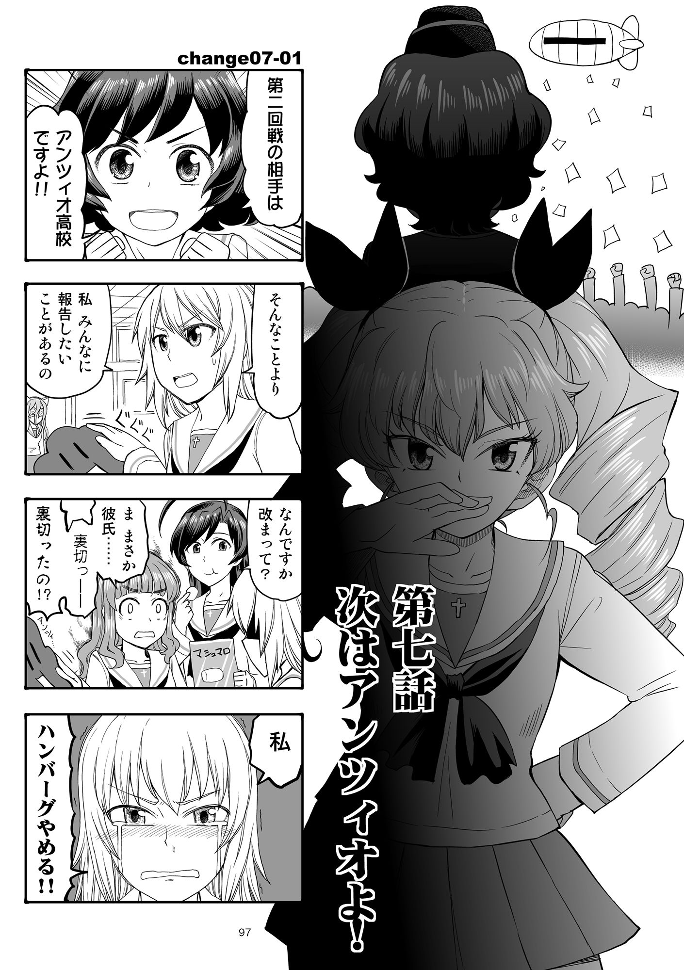 試し読み 9