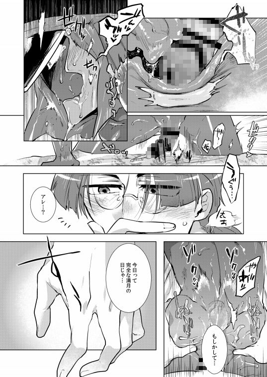 試し読み 5